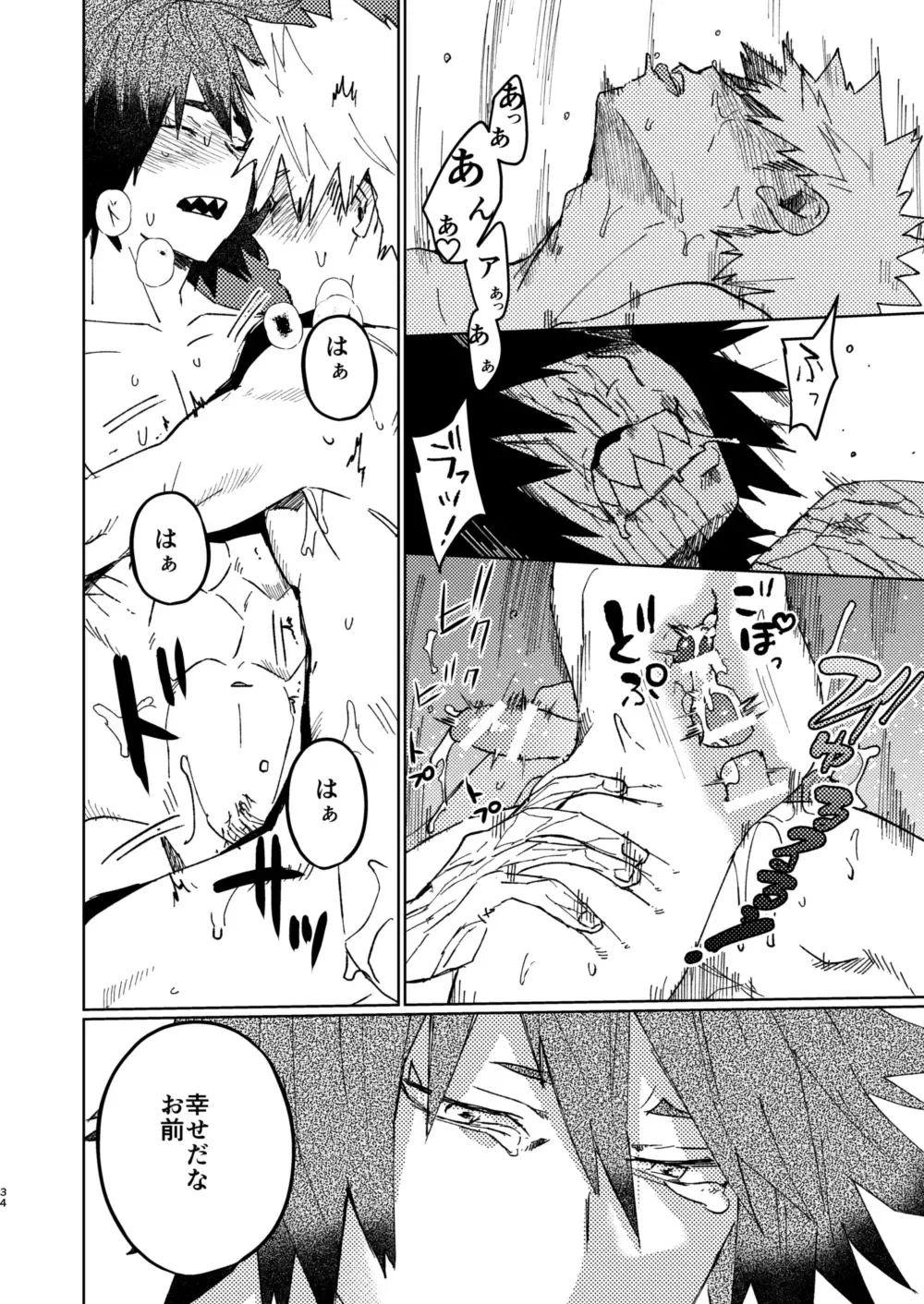 [Shoco] Kimi no Gensou o Miterui | I'm Seeing an Illusion of You Fhentai - Page 33