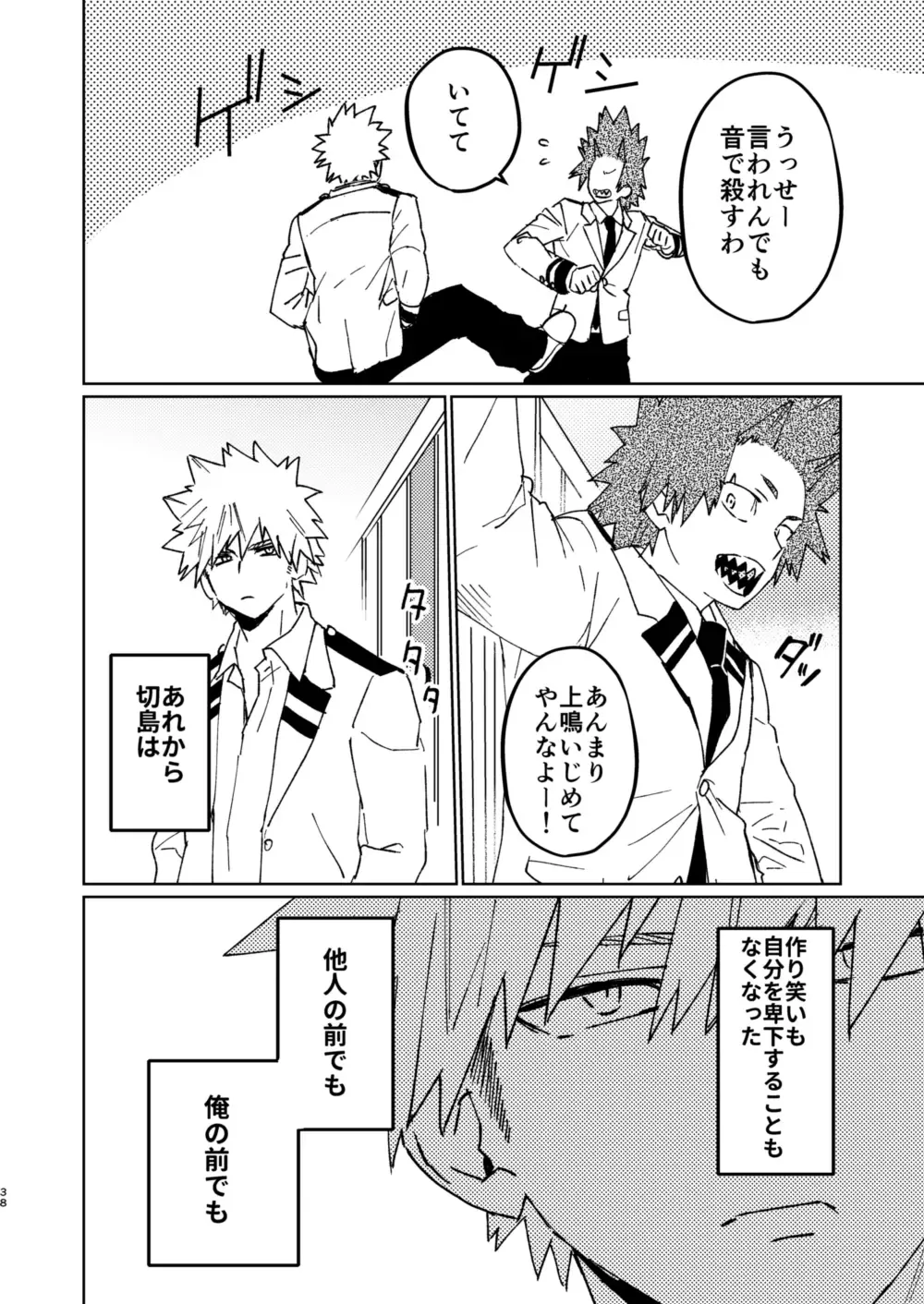 [Shoco] Kimi no Gensou o Miterui | I'm Seeing an Illusion of You Fhentai - Page 37