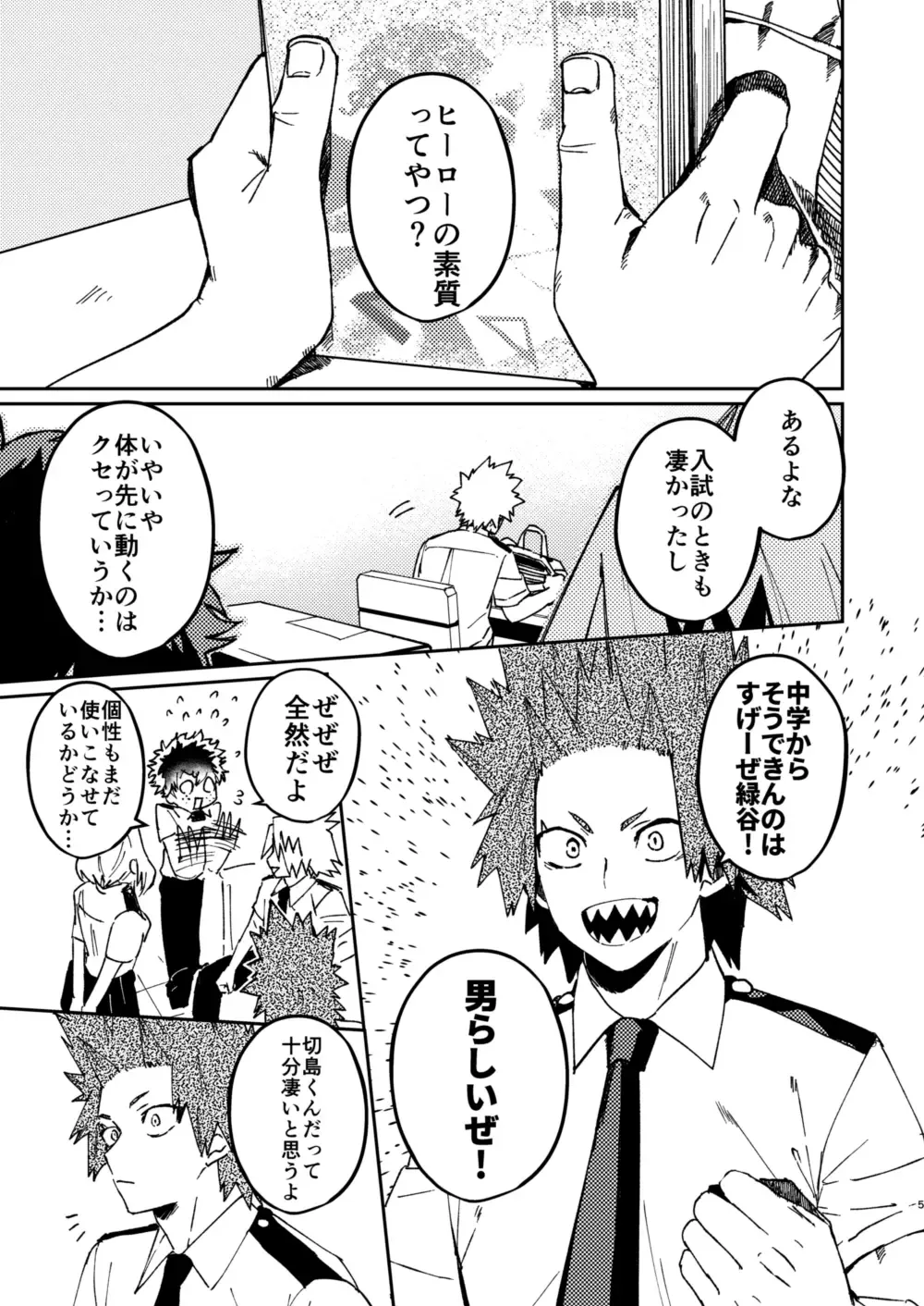 [Shoco] Kimi no Gensou o Miterui | I'm Seeing an Illusion of You Fhentai - Page 4