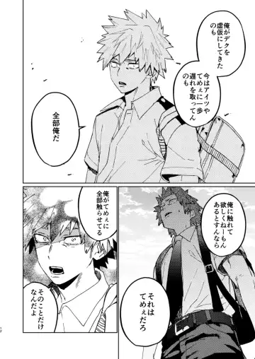 [Shoco] Kimi no Gensou o Miterui | I'm Seeing an Illusion of You Fhentai - Page 11