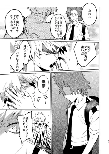 [Shoco] Kimi no Gensou o Miterui | I'm Seeing an Illusion of You Fhentai - Page 12