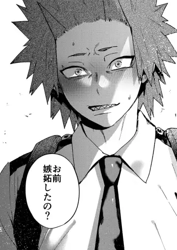 [Shoco] Kimi no Gensou o Miterui | I'm Seeing an Illusion of You Fhentai - Page 13