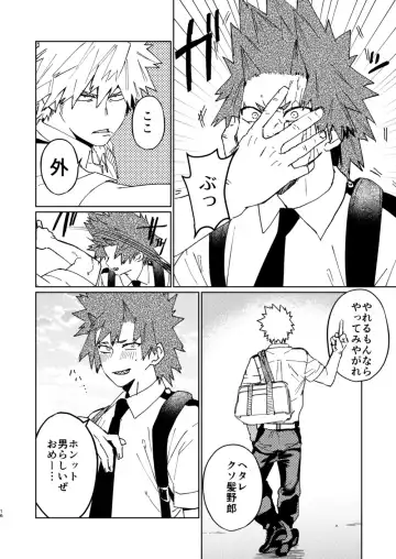 [Shoco] Kimi no Gensou o Miterui | I'm Seeing an Illusion of You Fhentai - Page 15