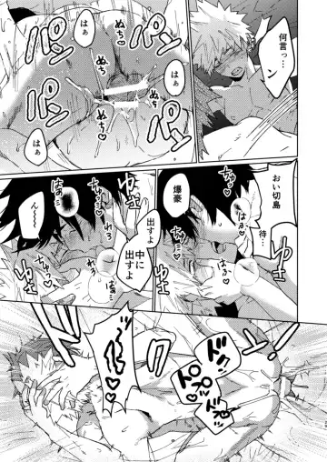 [Shoco] Kimi no Gensou o Miterui | I'm Seeing an Illusion of You Fhentai - Page 28