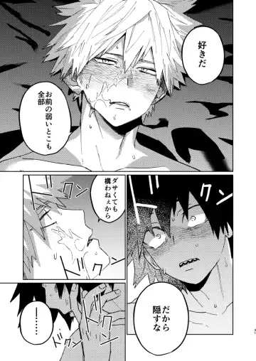 [Shoco] Kimi no Gensou o Miterui | I'm Seeing an Illusion of You Fhentai - Page 30