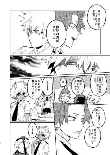 [Shoco] Kimi no Gensou o Miterui | I'm Seeing an Illusion of You Fhentai - Page 5