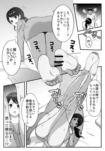 [Yumesube] Ana Ashi Fhentai - Page 4