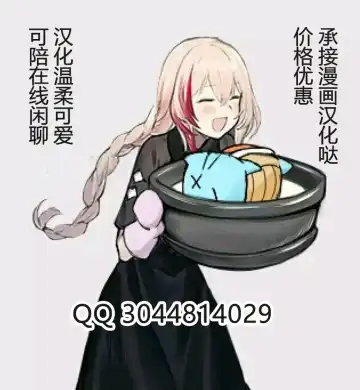 [Aikawa Monako] Nyotaika no Bandersnatch Fhentai - Page 21