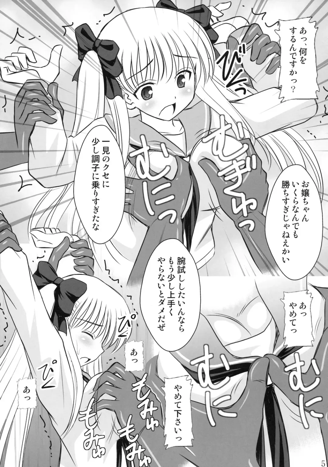 [Kittsu] Ri-chi Ippatsu Chou Chichi Tsumo Fhentai - Page 2