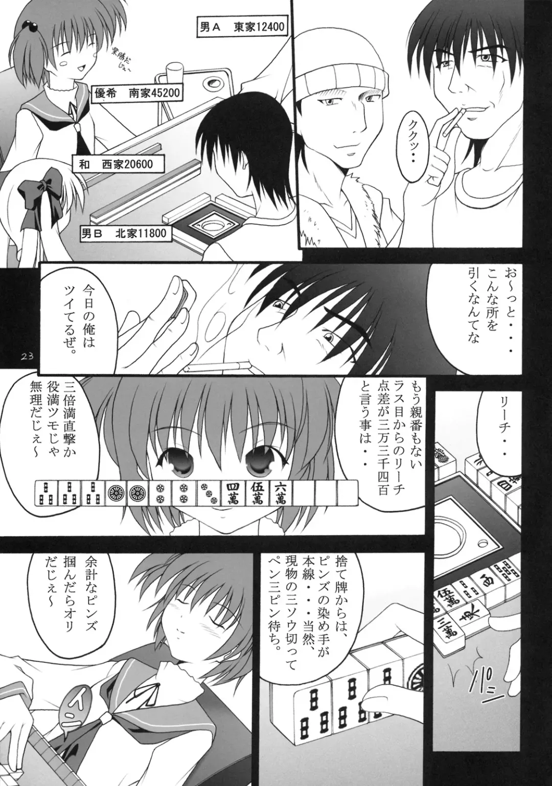 [Kittsu] Ri-chi Ippatsu Chou Chichi Tsumo Fhentai - Page 20