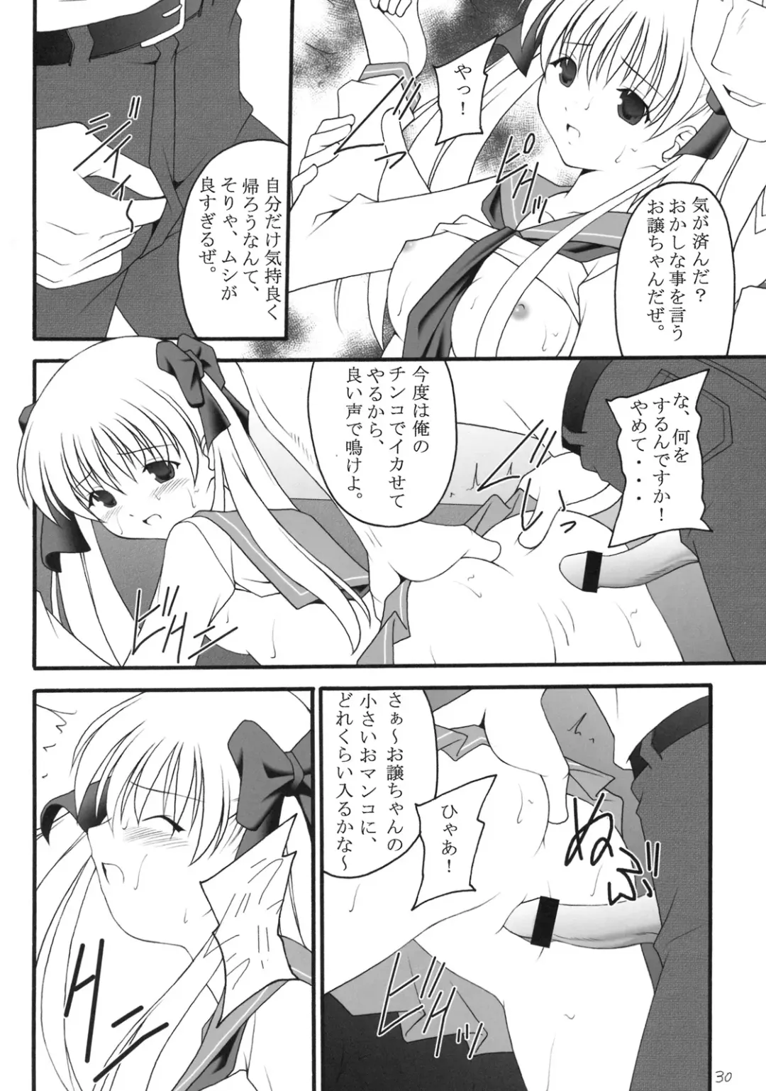 [Kittsu] Ri-chi Ippatsu Chou Chichi Tsumo Fhentai - Page 27