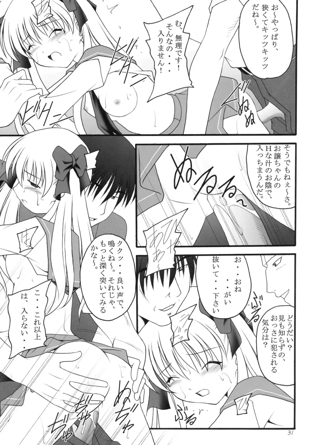 [Kittsu] Ri-chi Ippatsu Chou Chichi Tsumo Fhentai - Page 28