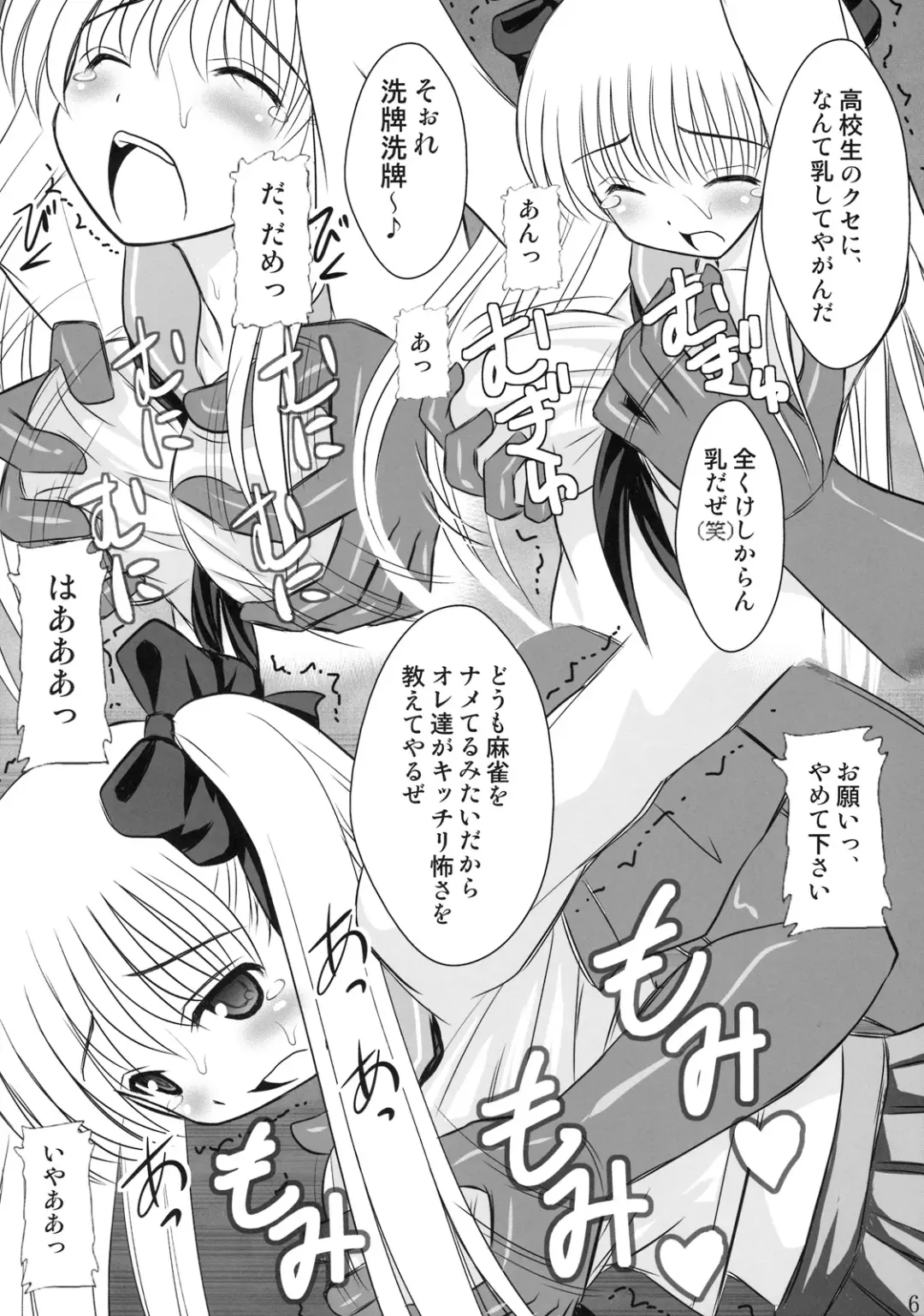 [Kittsu] Ri-chi Ippatsu Chou Chichi Tsumo Fhentai - Page 3