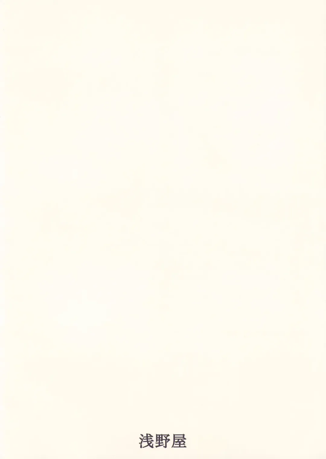 [Kittsu] Ri-chi Ippatsu Chou Chichi Tsumo Fhentai - Page 36