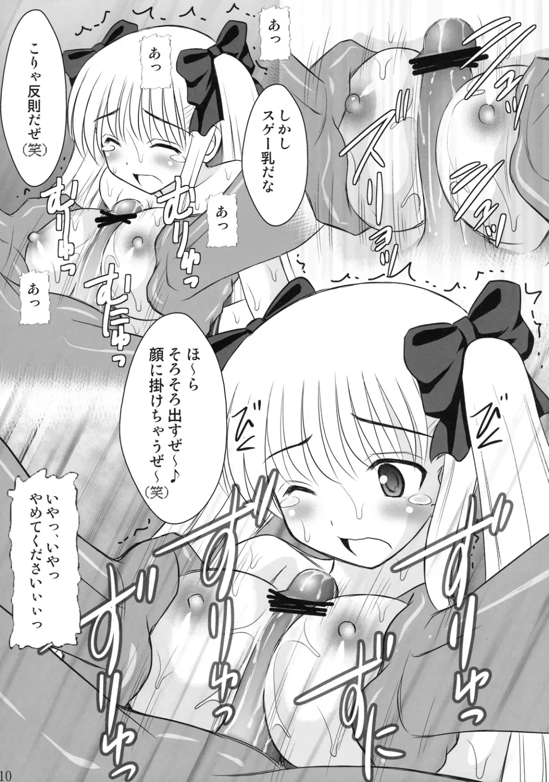 [Kittsu] Ri-chi Ippatsu Chou Chichi Tsumo Fhentai - Page 7