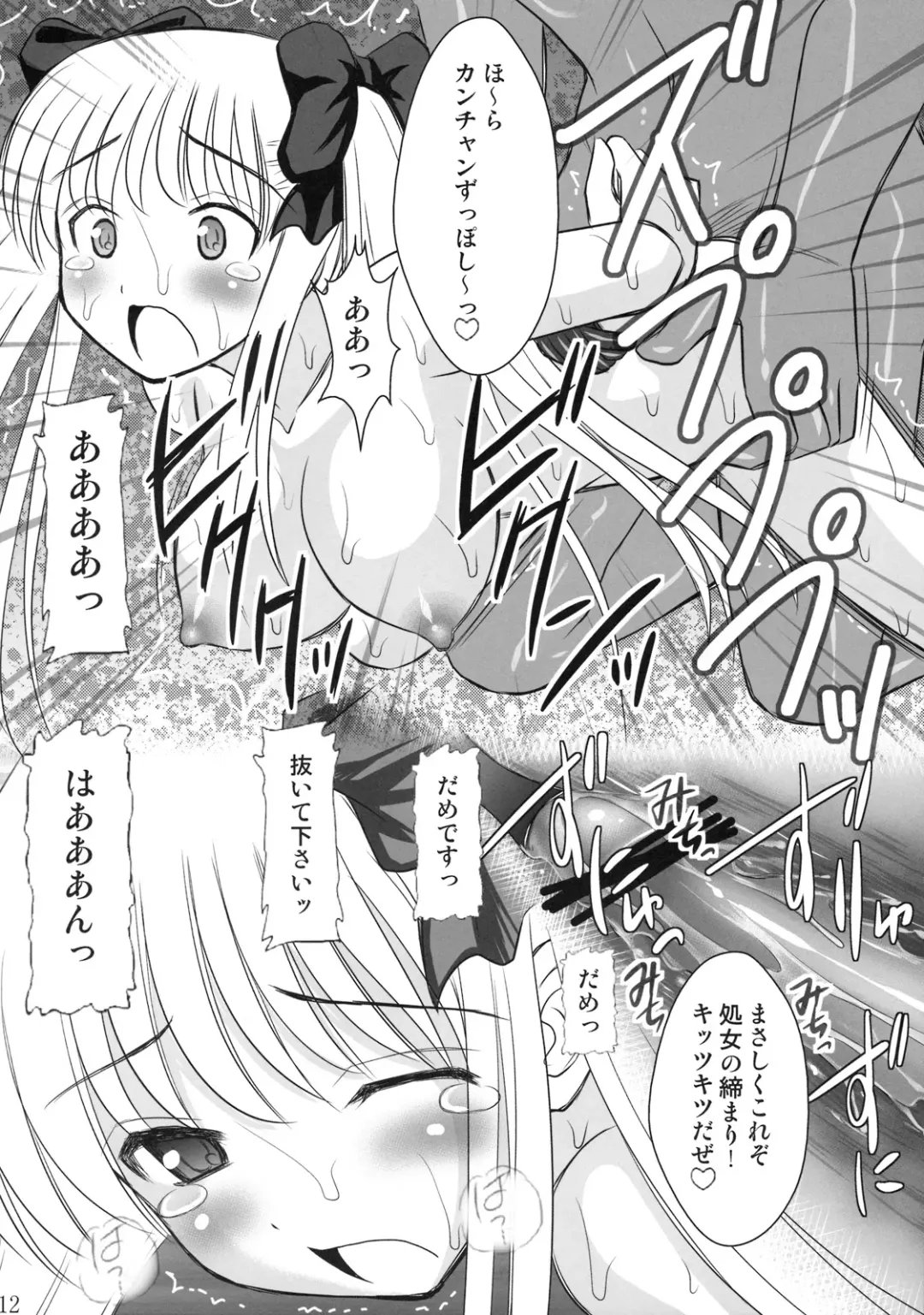 [Kittsu] Ri-chi Ippatsu Chou Chichi Tsumo Fhentai - Page 9