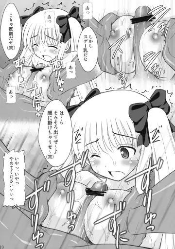 [Kittsu] Ri-chi Ippatsu Chou Chichi Tsumo Fhentai - Page 7