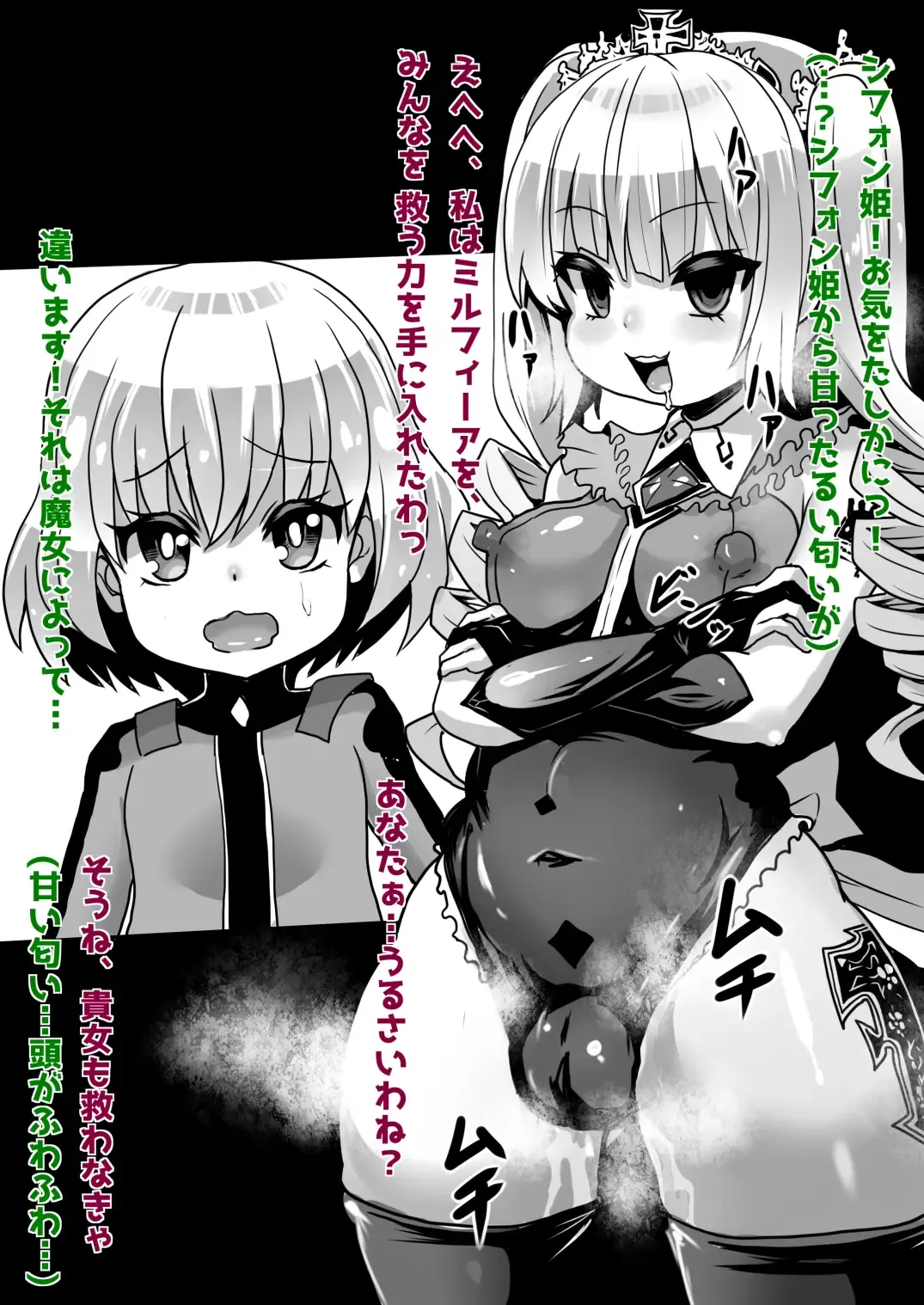 [Sekki Kettle] Sennou Sareta Oukoku Fhentai - Page 18