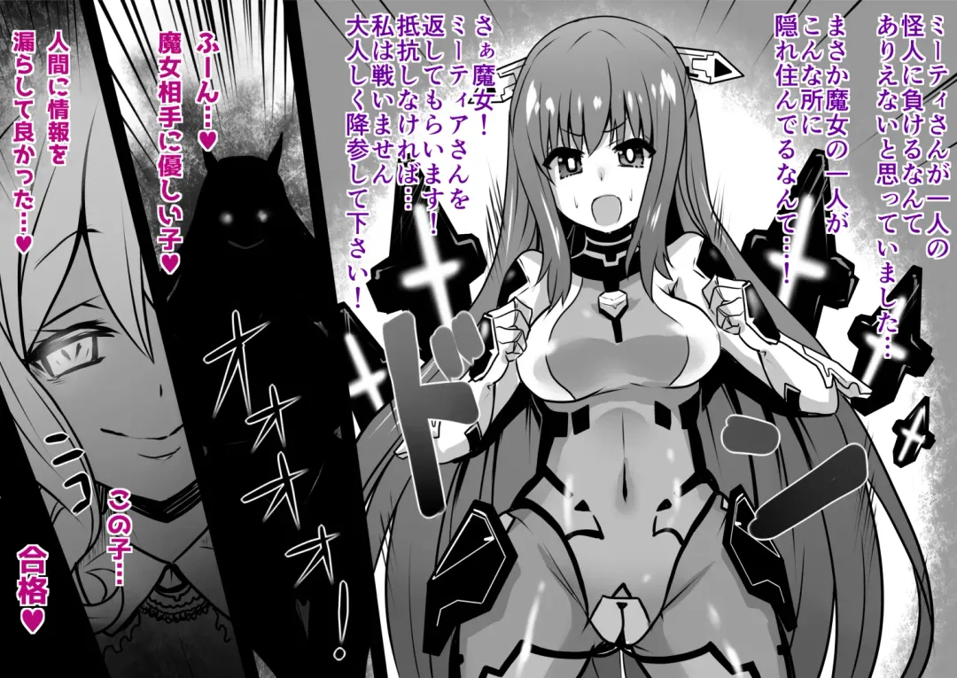 [Sekki Kettle] Sennou Sareta Oukoku Fhentai - Page 20