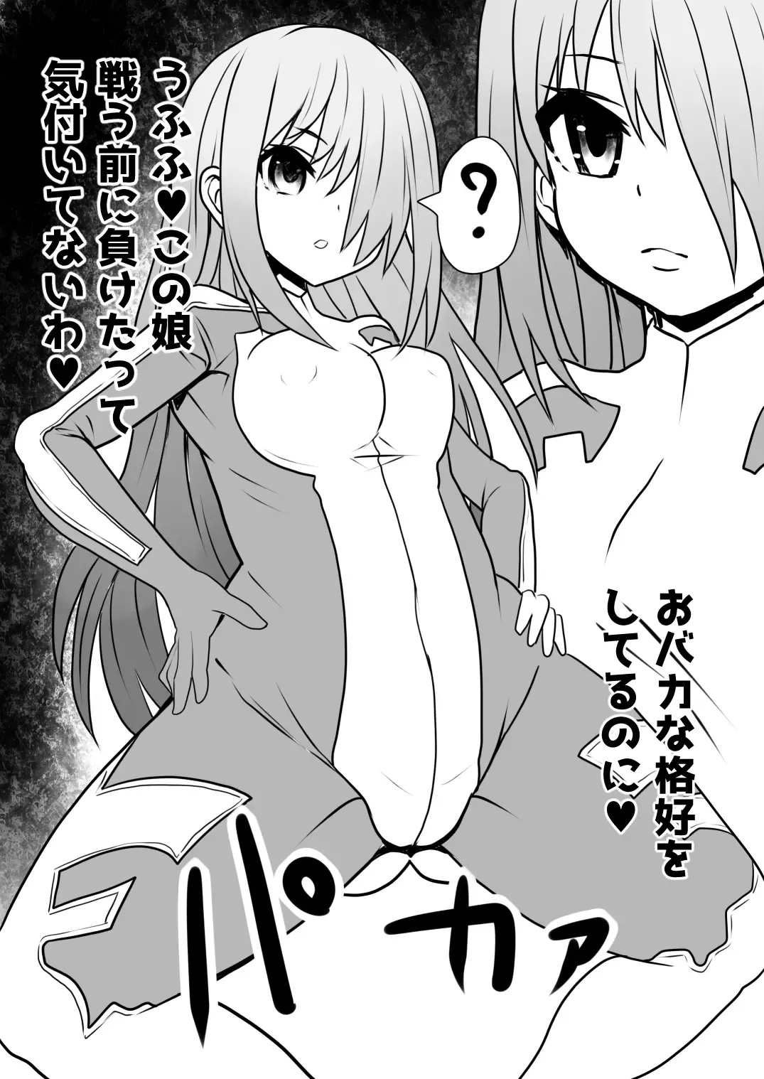 [Sekki Kettle] Sennou Sareta Oukoku Fhentai - Page 25