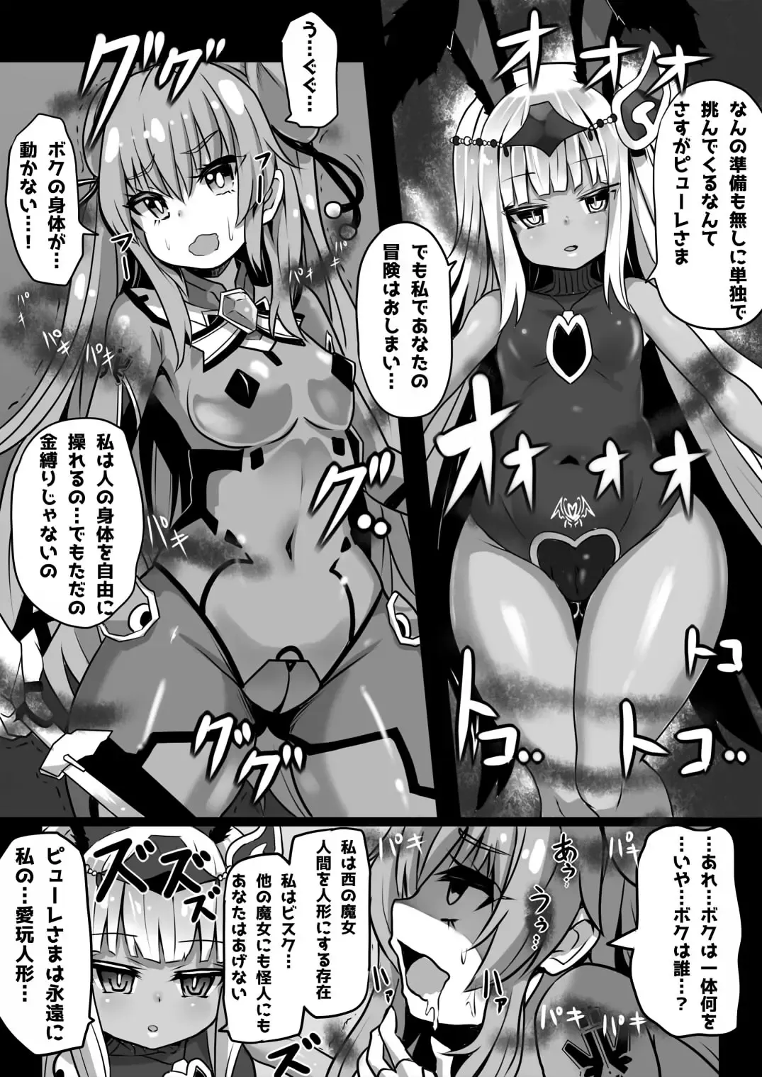 [Sekki Kettle] Sennou Sareta Oukoku Fhentai - Page 32