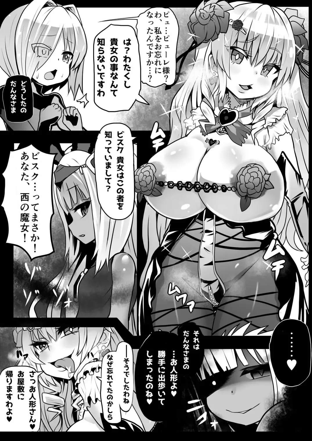 [Sekki Kettle] Sennou Sareta Oukoku Fhentai - Page 34