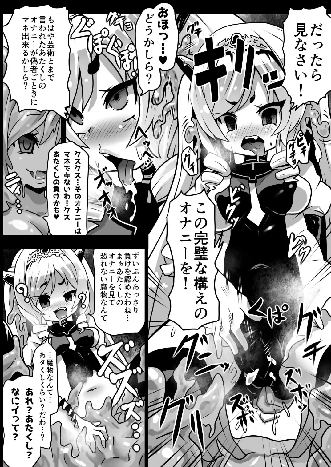 [Sekki Kettle] Sennou Sareta Oukoku Fhentai - Page 36