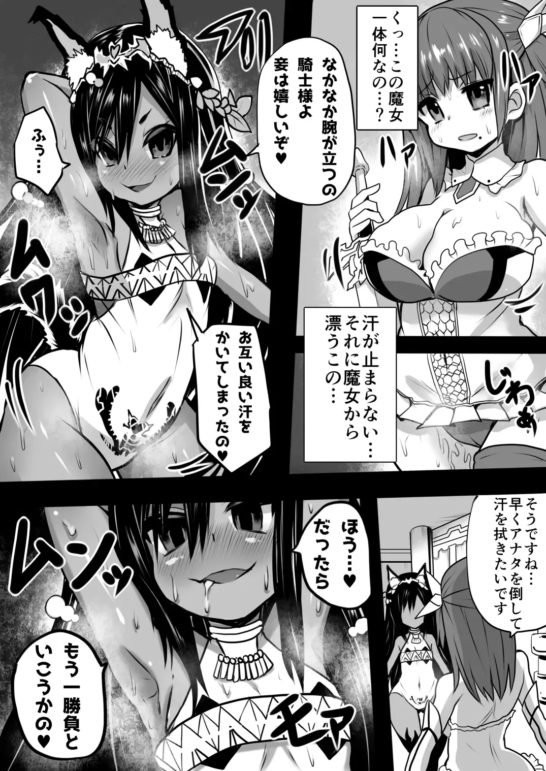[Sekki Kettle] Sennou Sareta Oukoku Fhentai - Page 43