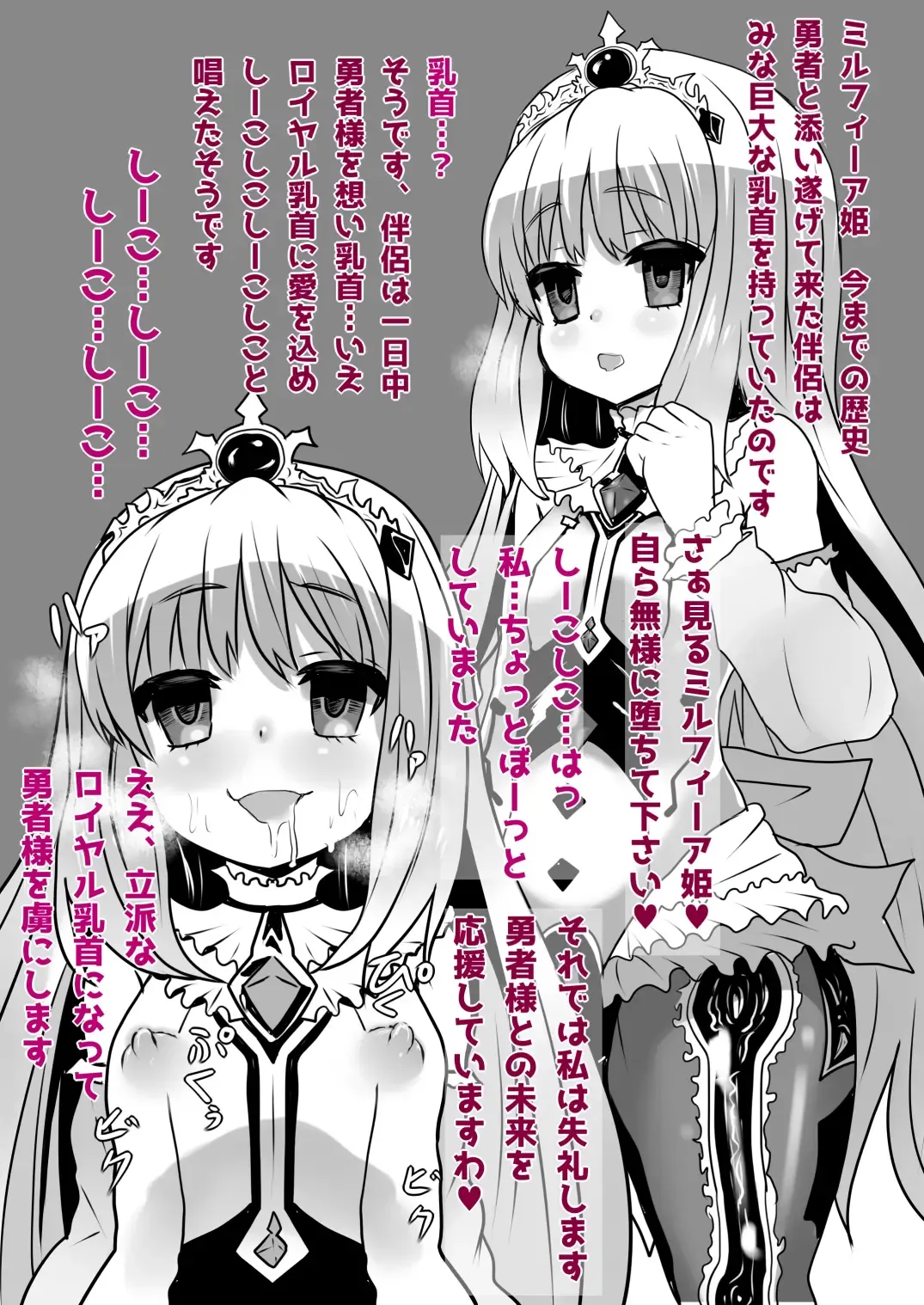 [Sekki Kettle] Sennou Sareta Oukoku Fhentai - Page 8