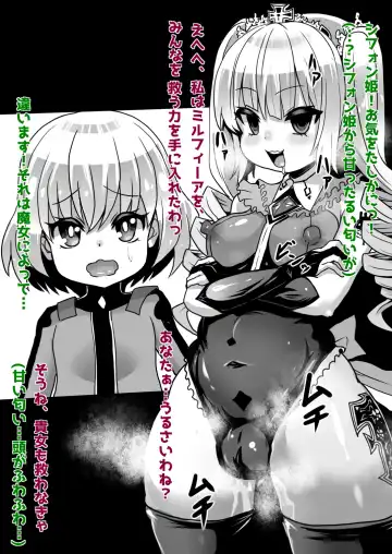 [Sekki Kettle] Sennou Sareta Oukoku Fhentai - Page 18