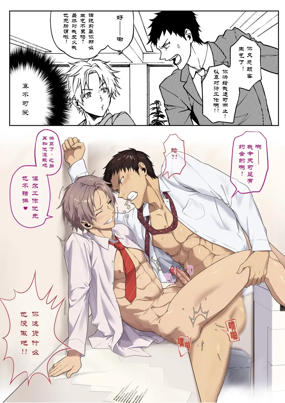 [Tamahiro] TaichidokoRomance Fhentai - Page 10