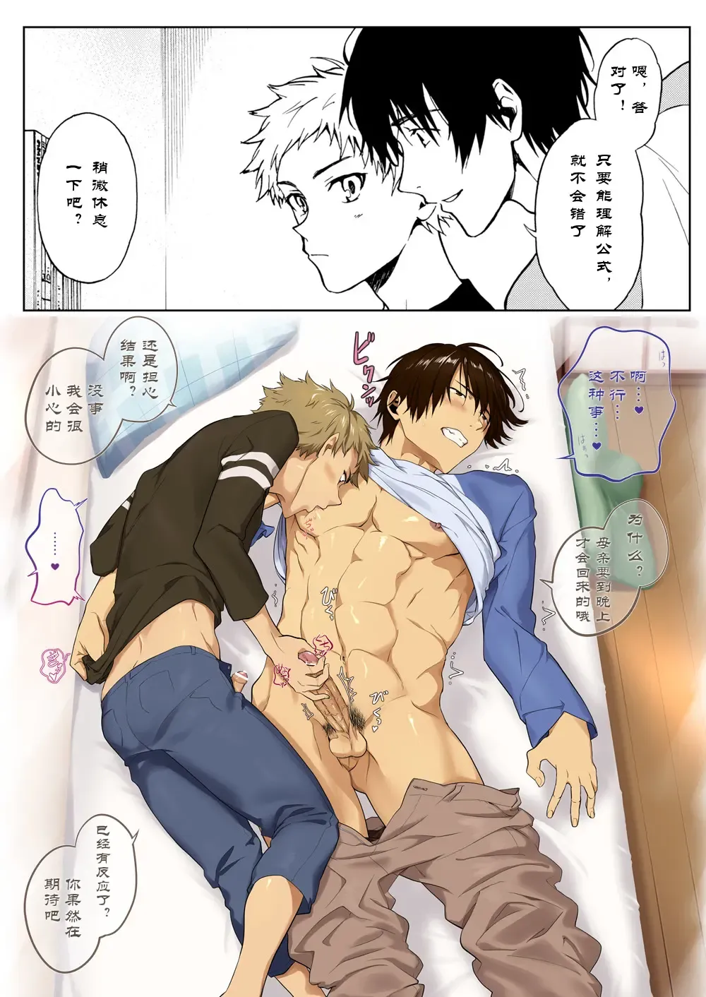 [Tamahiro] TaichidokoRomance Fhentai - Page 7