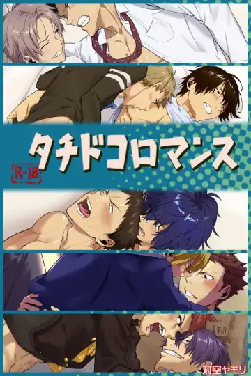 Read [Tamahiro] TaichidokoRomance - Fhentai