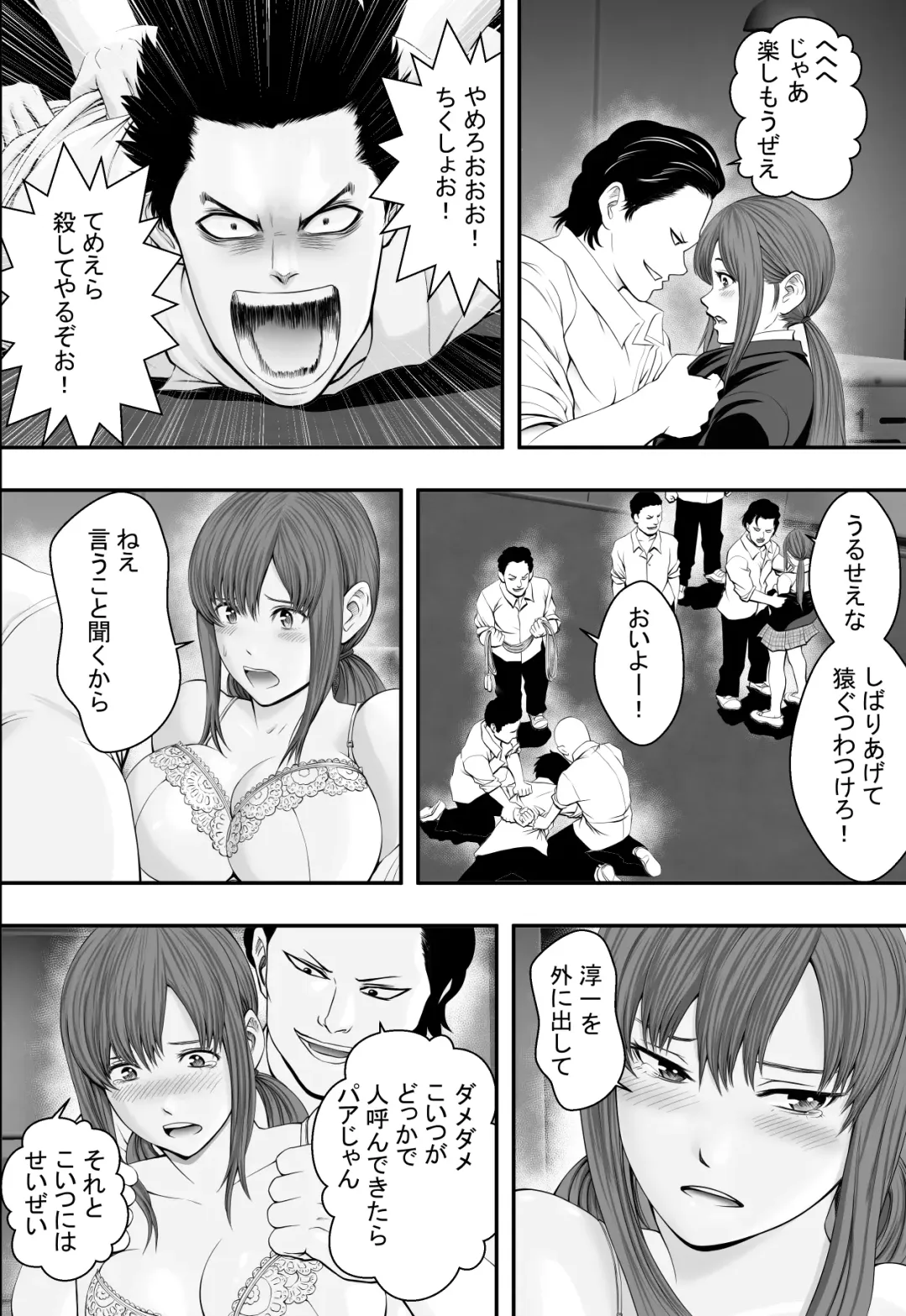 Aganai Fhentai - Page 15