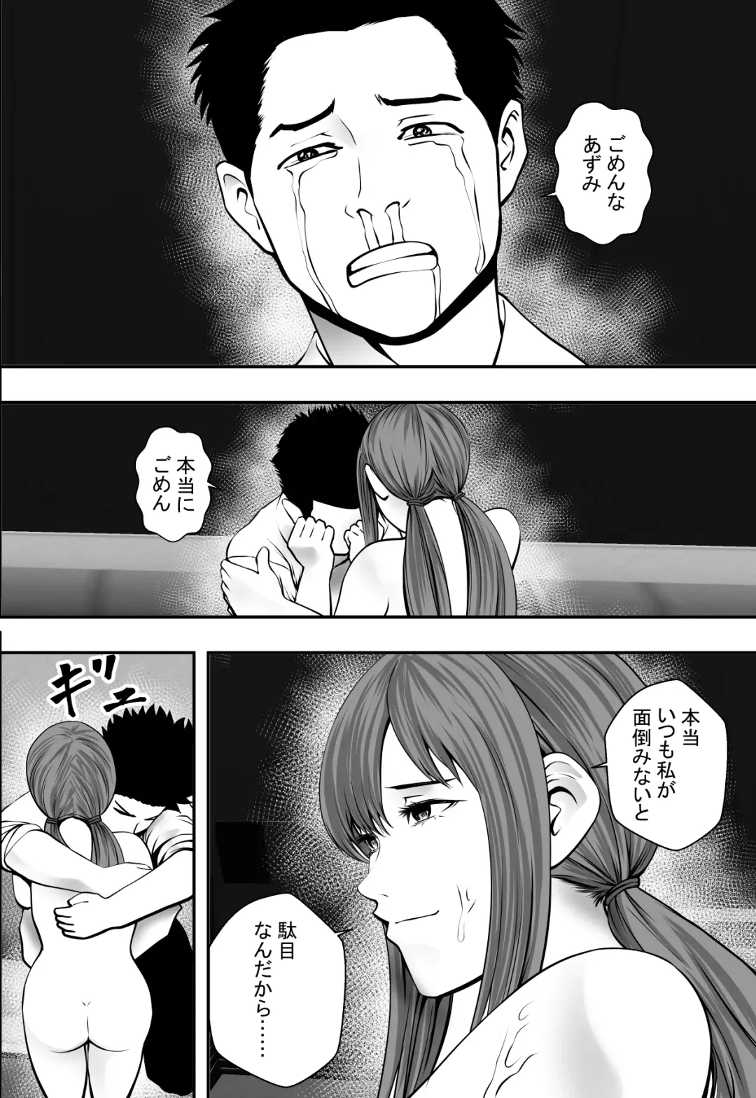 Aganai Fhentai - Page 49