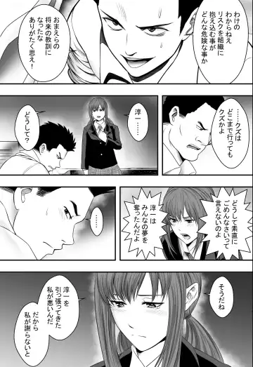 Aganai Fhentai - Page 10