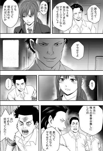 Aganai Fhentai - Page 11