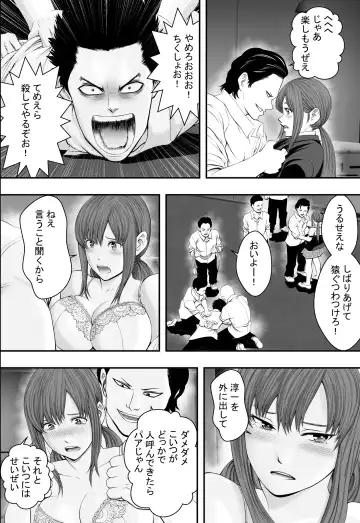 Aganai Fhentai - Page 15