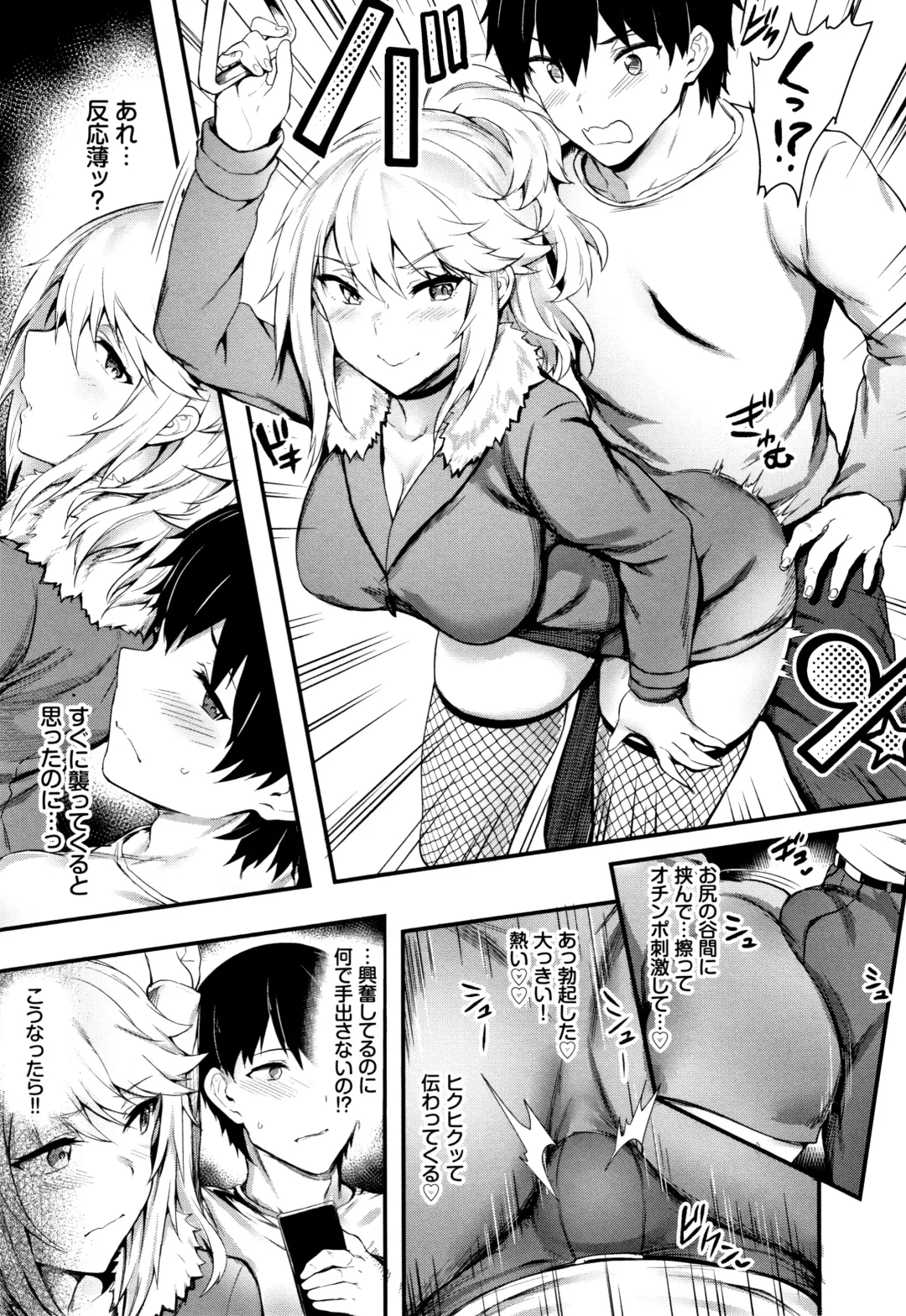 [Puyocha] Onaho Bitch Fhentai - Page 10