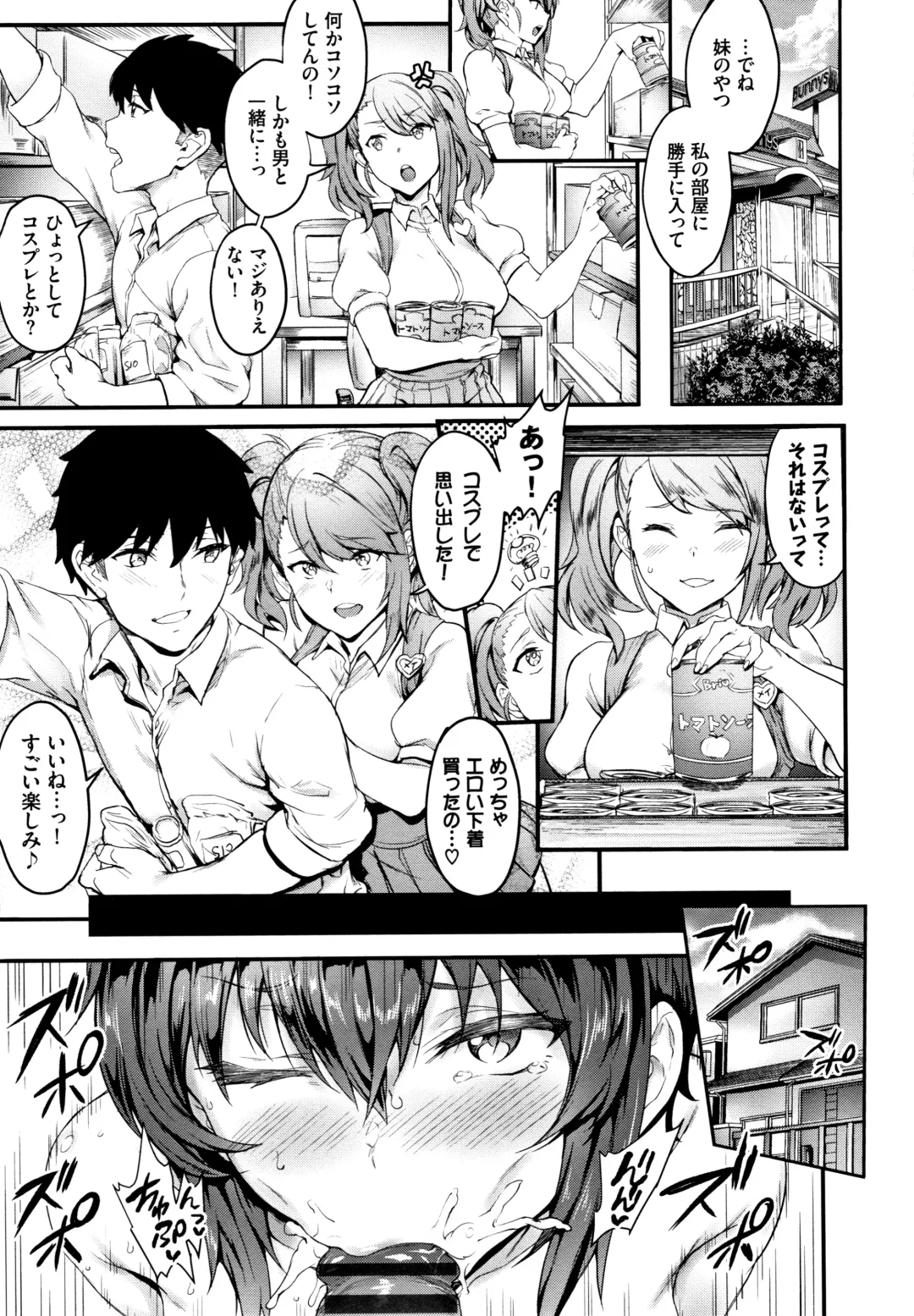 [Puyocha] Onaho Bitch Fhentai - Page 108