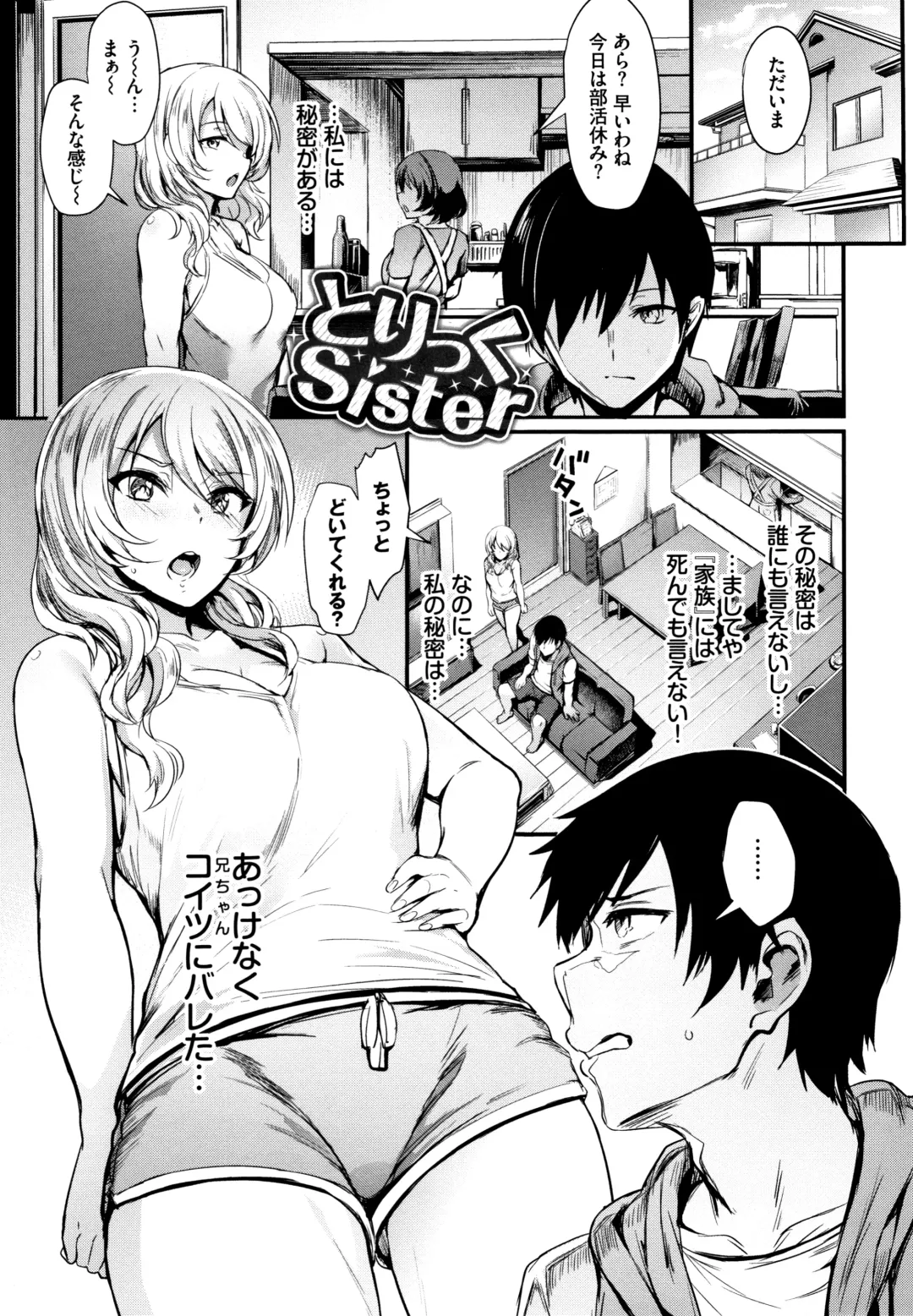 [Puyocha] Onaho Bitch Fhentai - Page 110