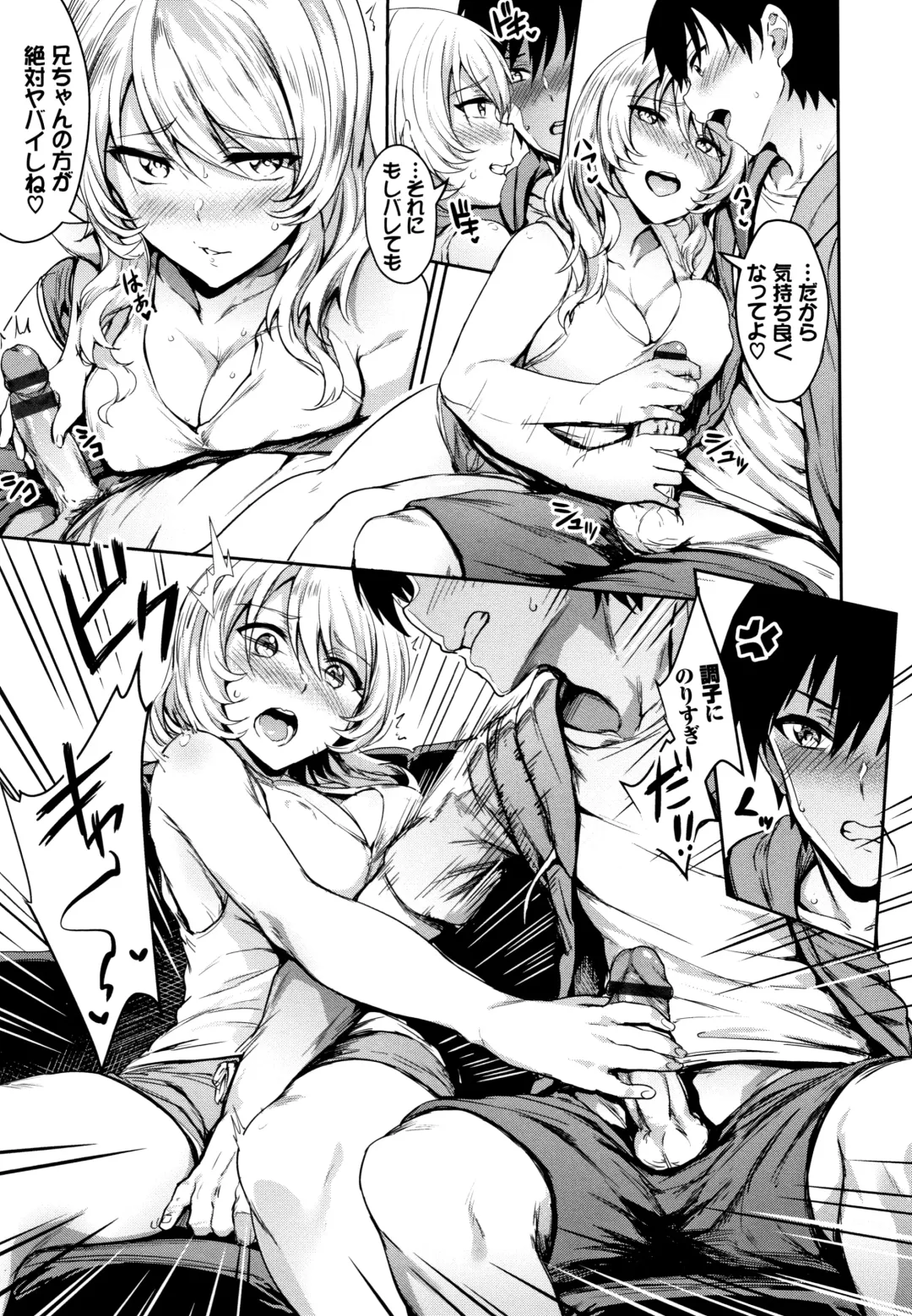 [Puyocha] Onaho Bitch Fhentai - Page 116
