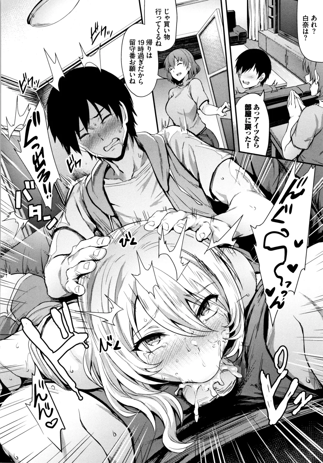 [Puyocha] Onaho Bitch Fhentai - Page 121