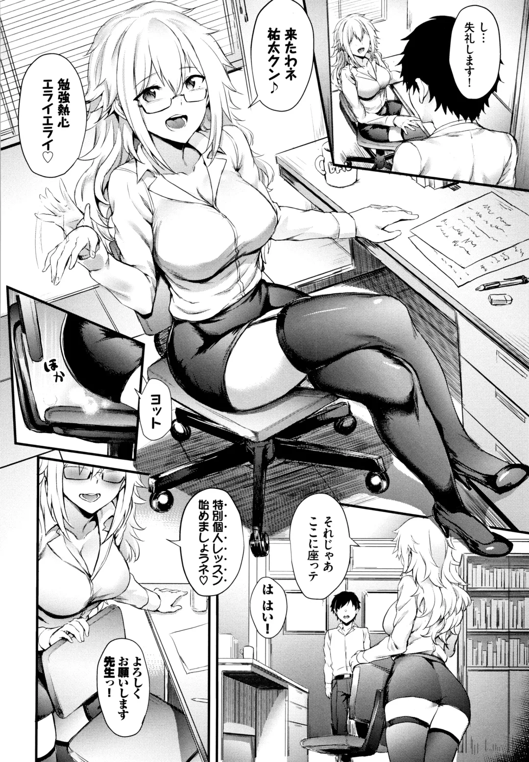 [Puyocha] Onaho Bitch Fhentai - Page 155