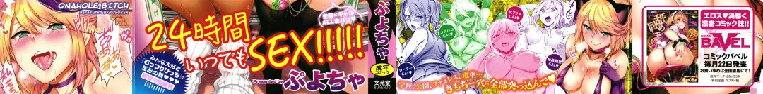 [Puyocha] Onaho Bitch Fhentai - Page 2