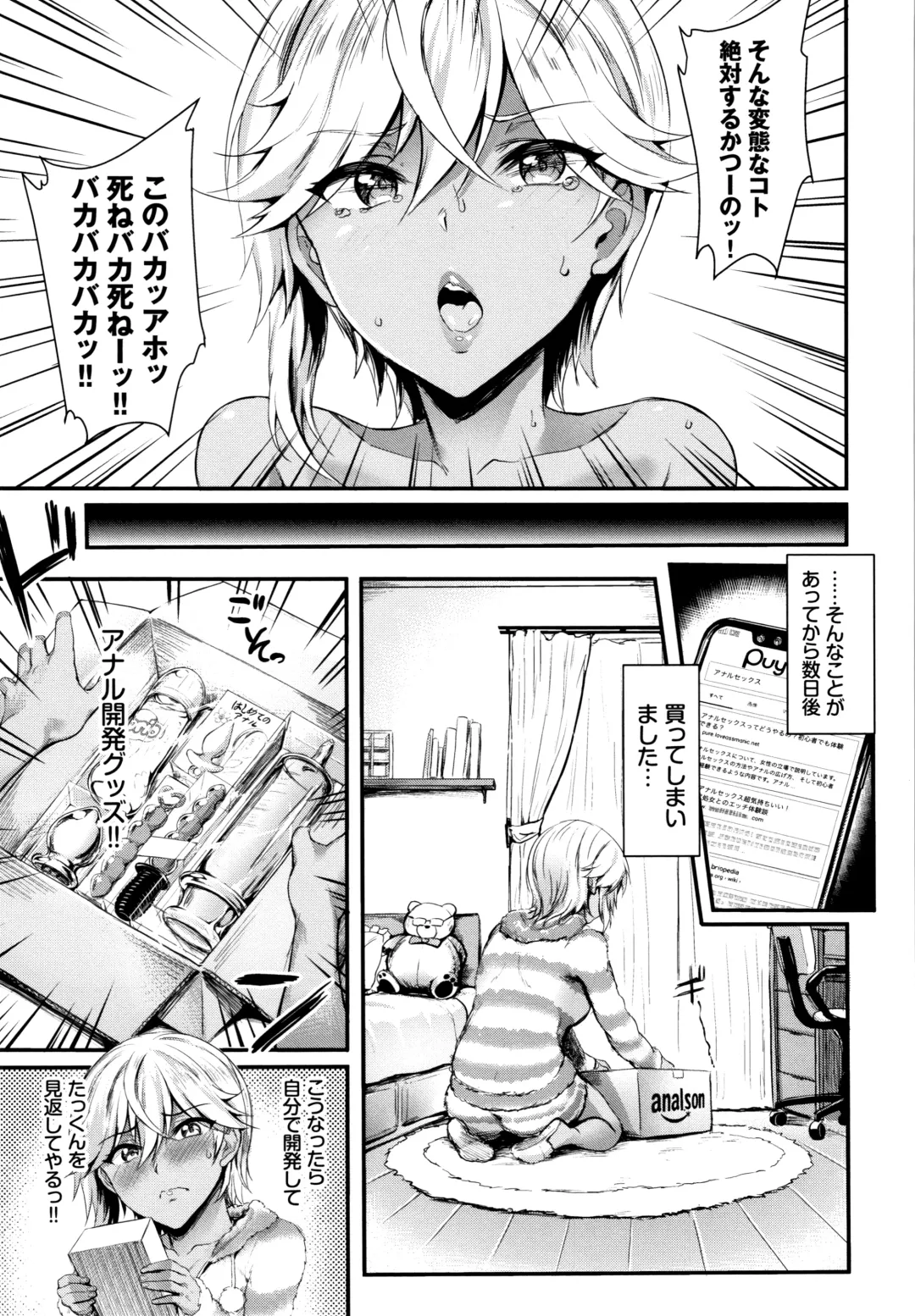 [Puyocha] Onaho Bitch Fhentai - Page 58