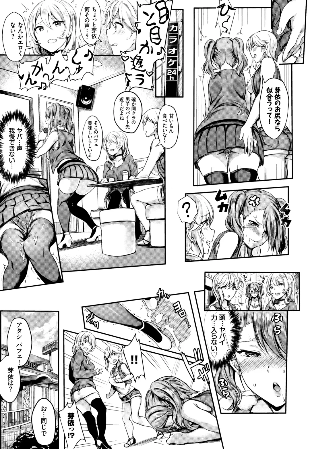 [Puyocha] Onaho Bitch Fhentai - Page 74