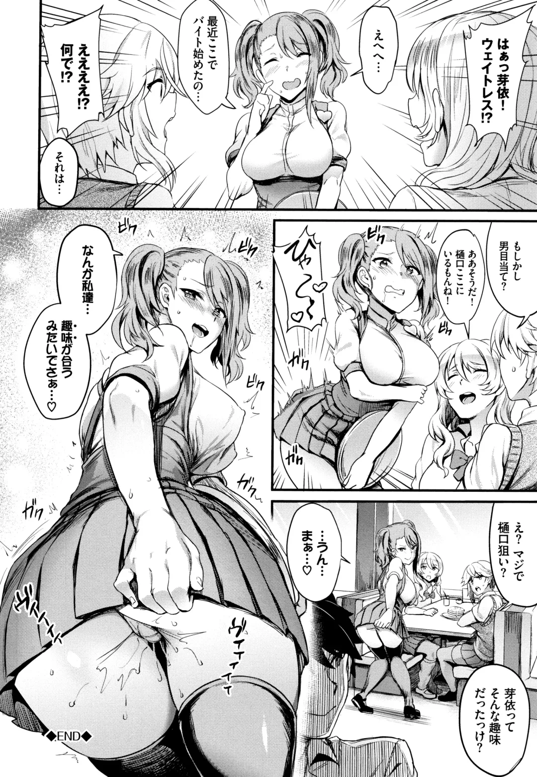 [Puyocha] Onaho Bitch Fhentai - Page 87