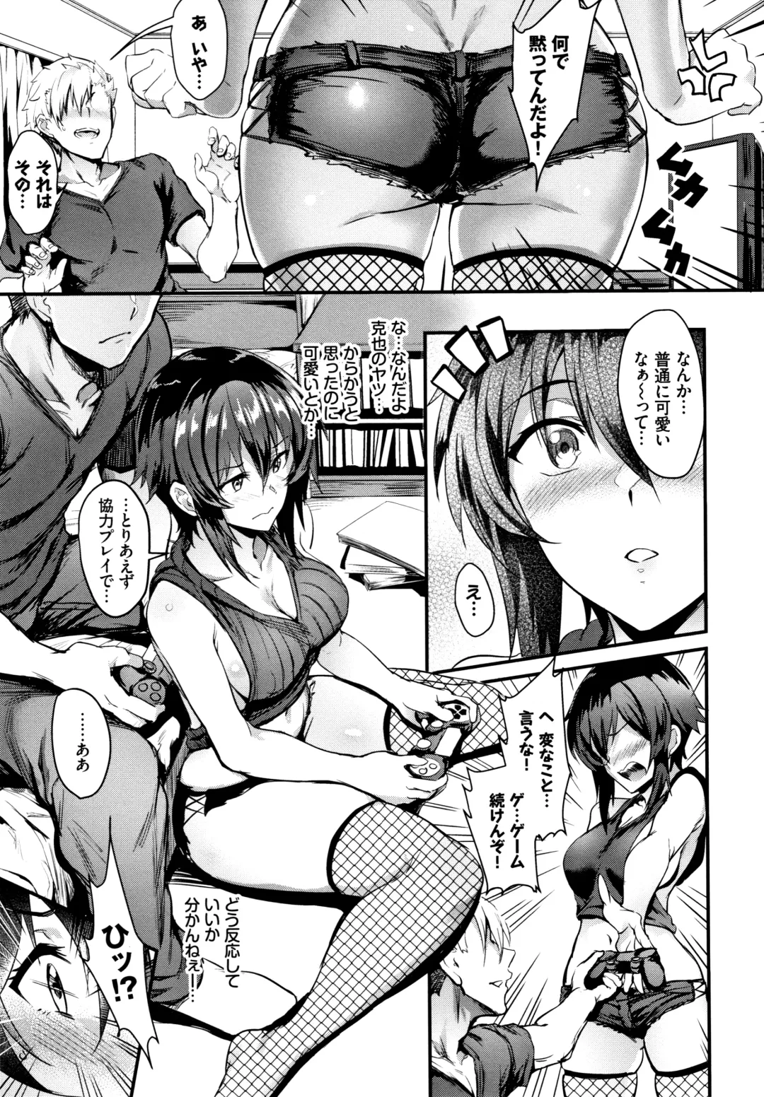[Puyocha] Onaho Bitch Fhentai - Page 92