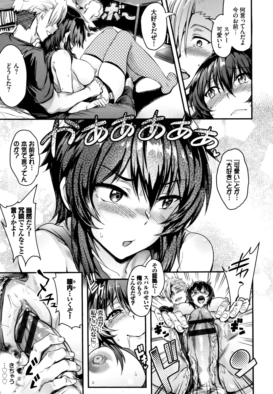 [Puyocha] Onaho Bitch Fhentai - Page 98